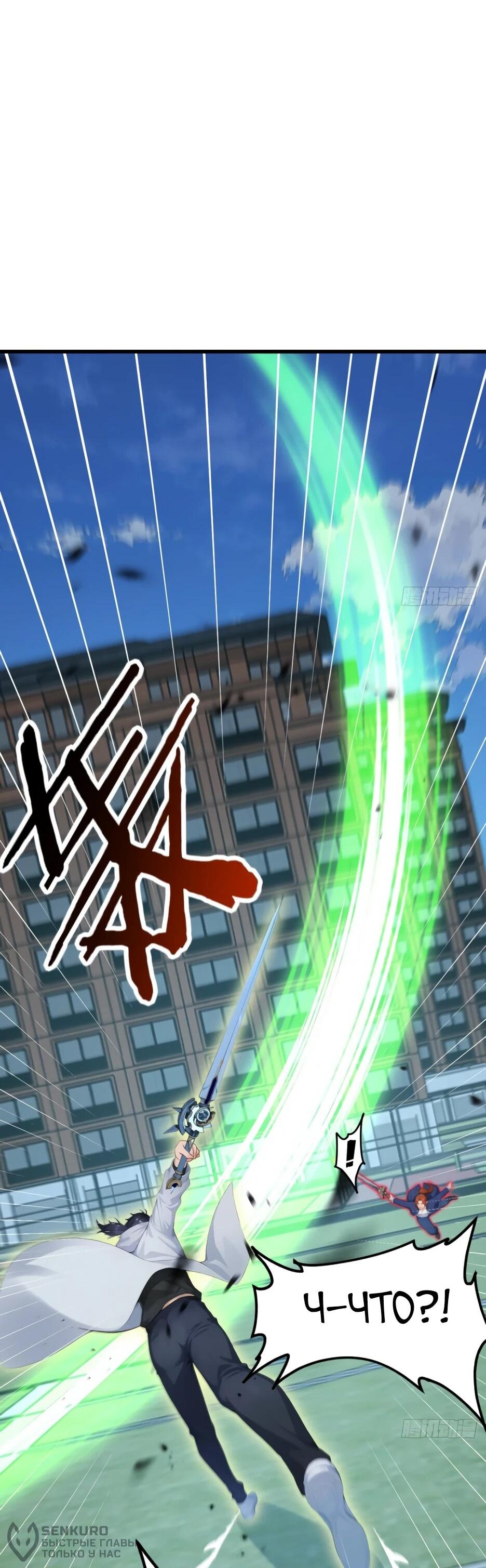 Манга Я приручаю зверодевушек! - Глава 76 Страница 38