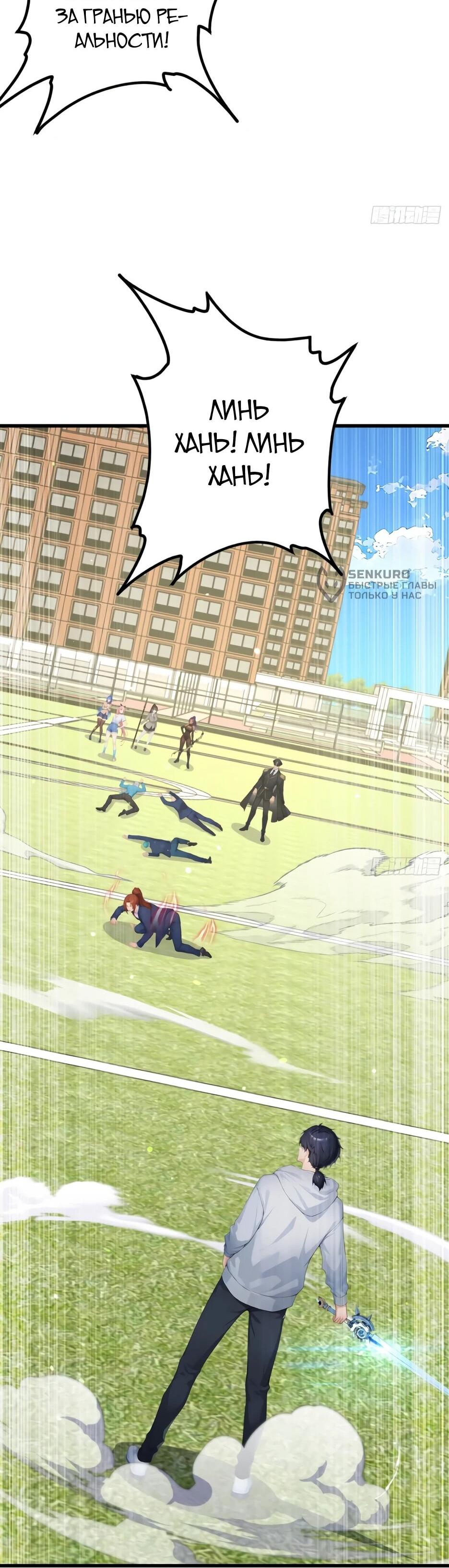 Манга Я приручаю зверодевушек! - Глава 76 Страница 42