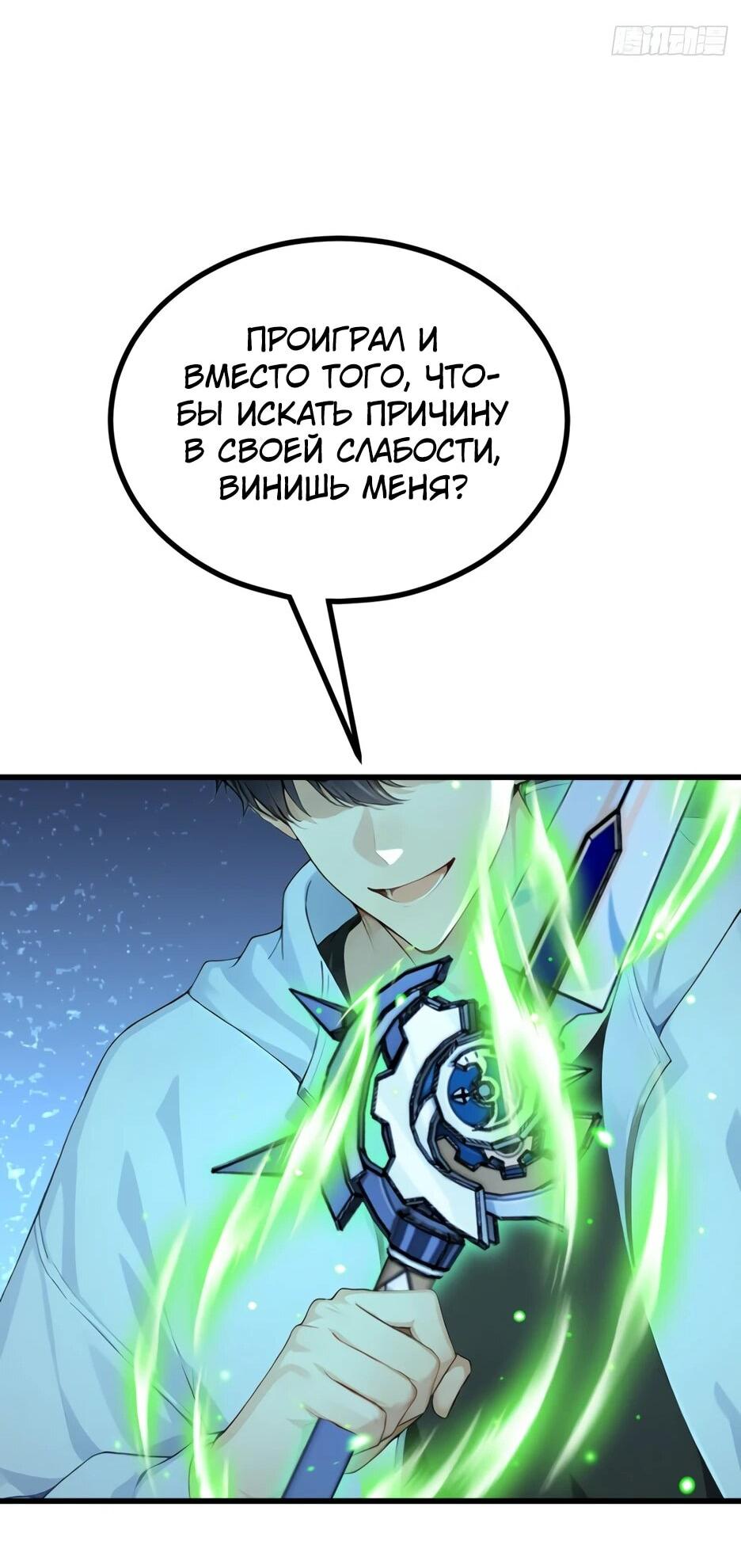 Манга Я приручаю зверодевушек! - Глава 76 Страница 36