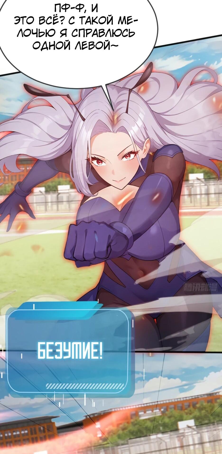 Манга Я приручаю зверодевушек! - Глава 76 Страница 22