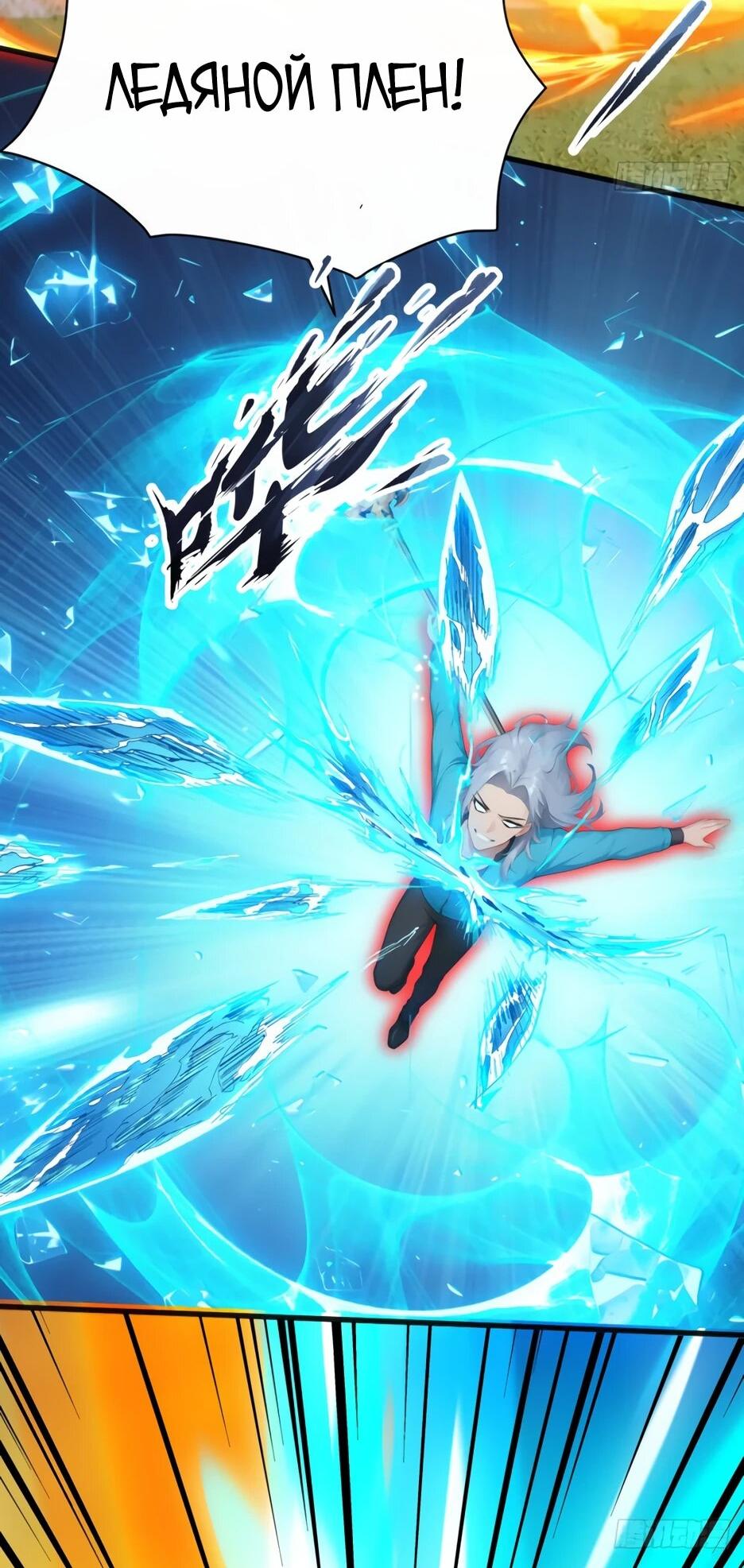 Манга Я приручаю зверодевушек! - Глава 76 Страница 14