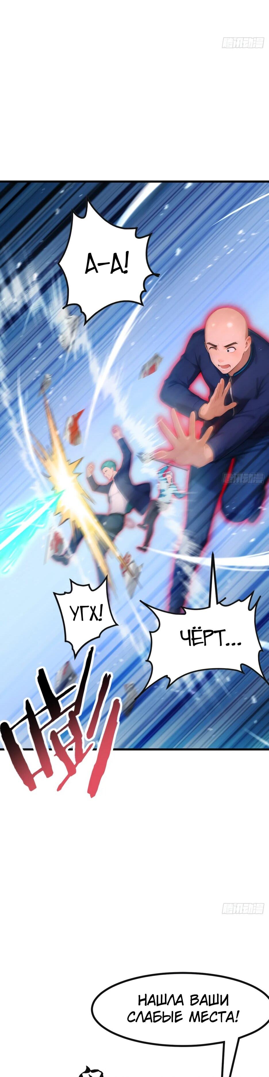 Манга Я приручаю зверодевушек! - Глава 76 Страница 29