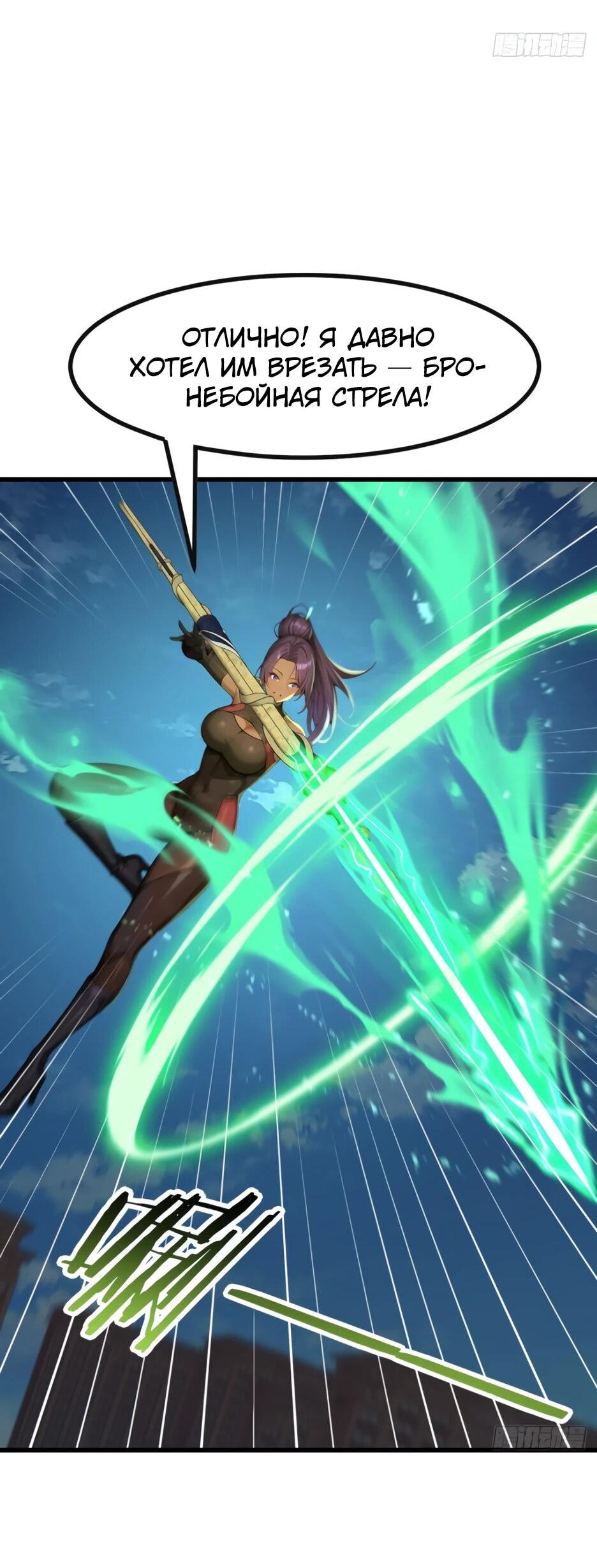 Манга Я приручаю зверодевушек! - Глава 76 Страница 27