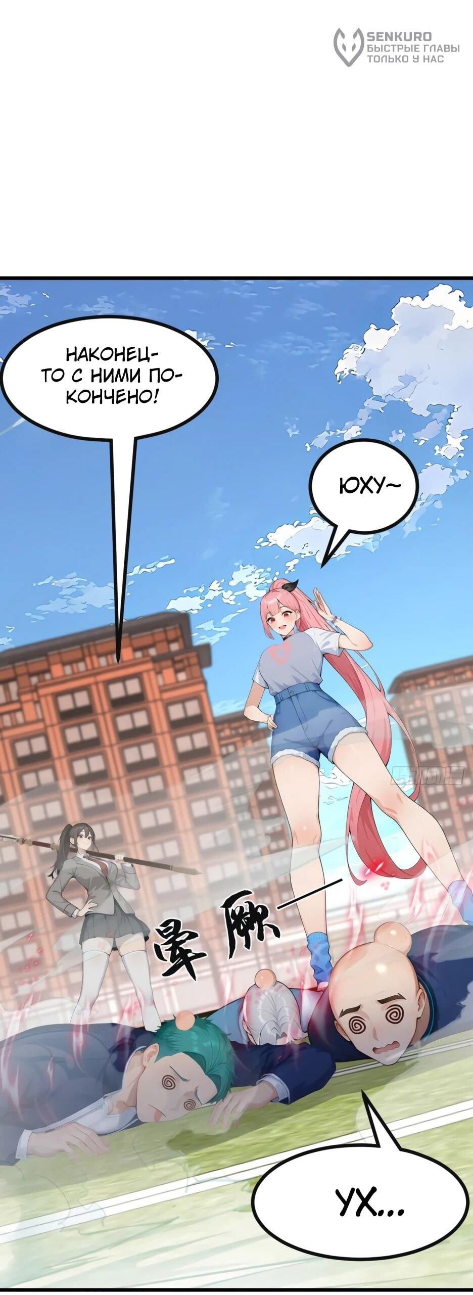 Манга Я приручаю зверодевушек! - Глава 76 Страница 32