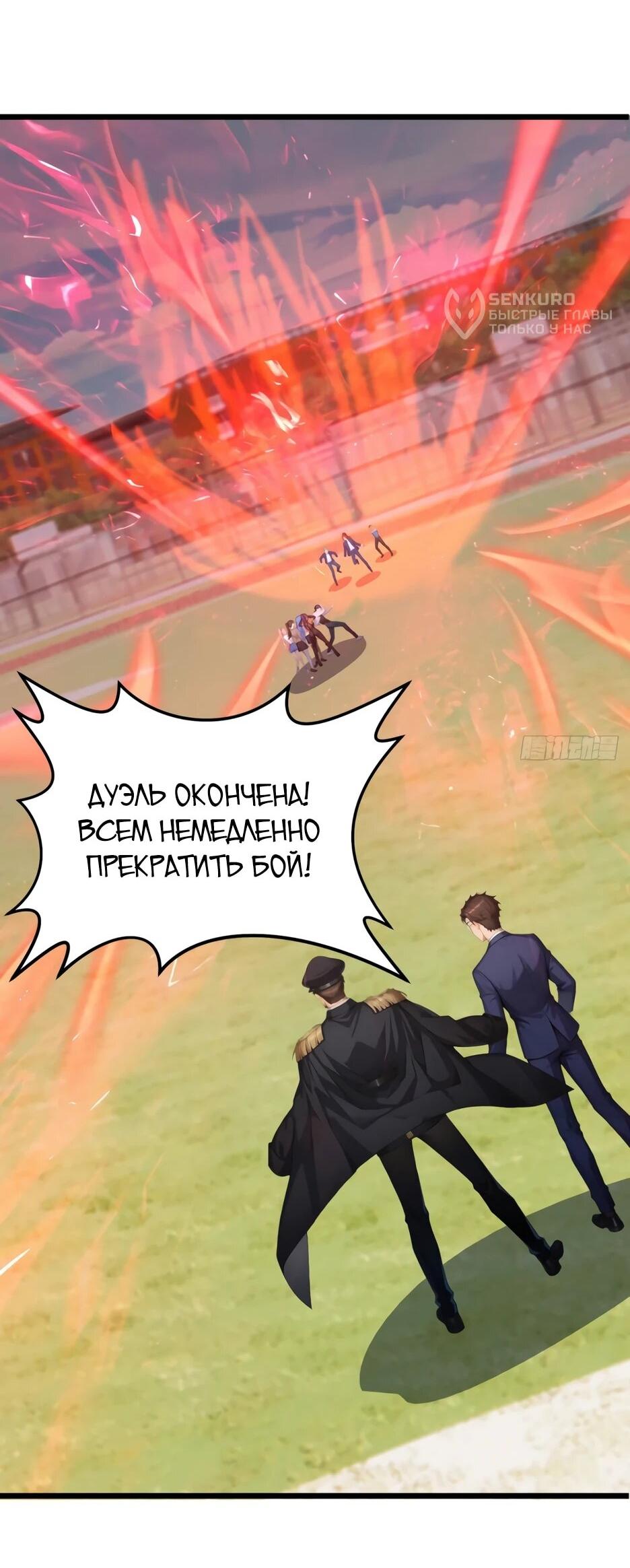 Манга Я приручаю зверодевушек! - Глава 76 Страница 8