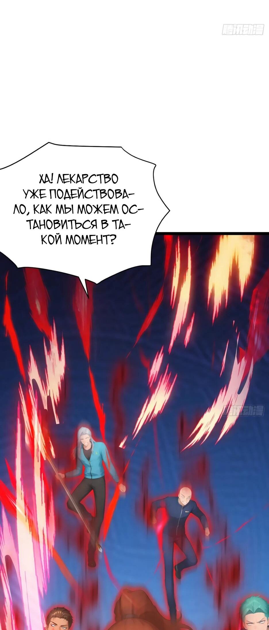 Манга Я приручаю зверодевушек! - Глава 76 Страница 9