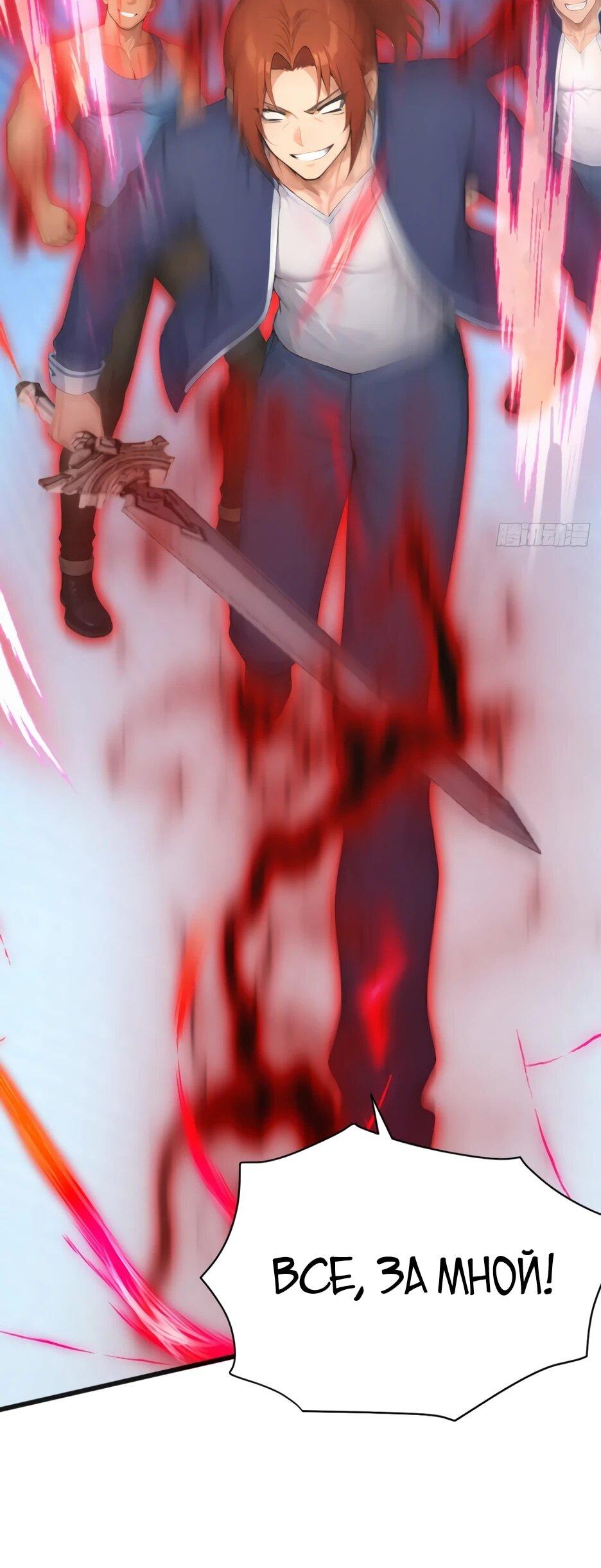 Манга Я приручаю зверодевушек! - Глава 76 Страница 10