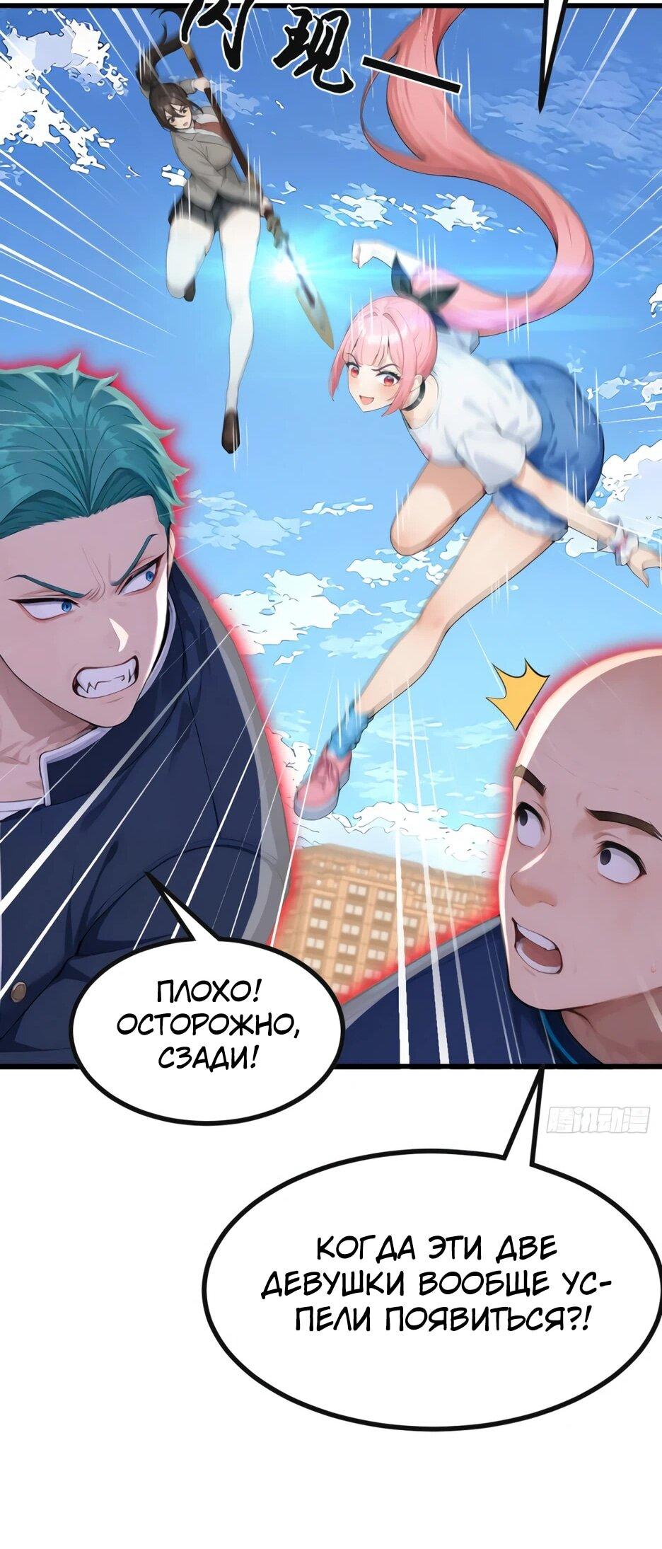 Манга Я приручаю зверодевушек! - Глава 76 Страница 30