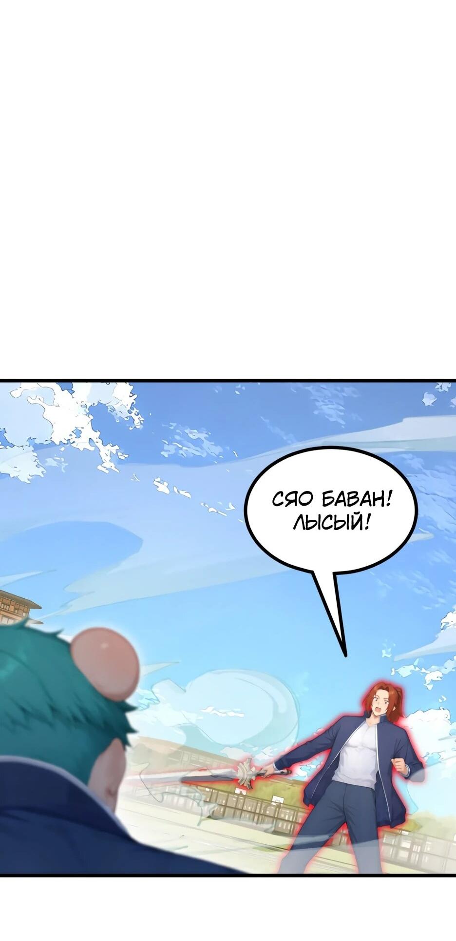 Манга Я приручаю зверодевушек! - Глава 76 Страница 33