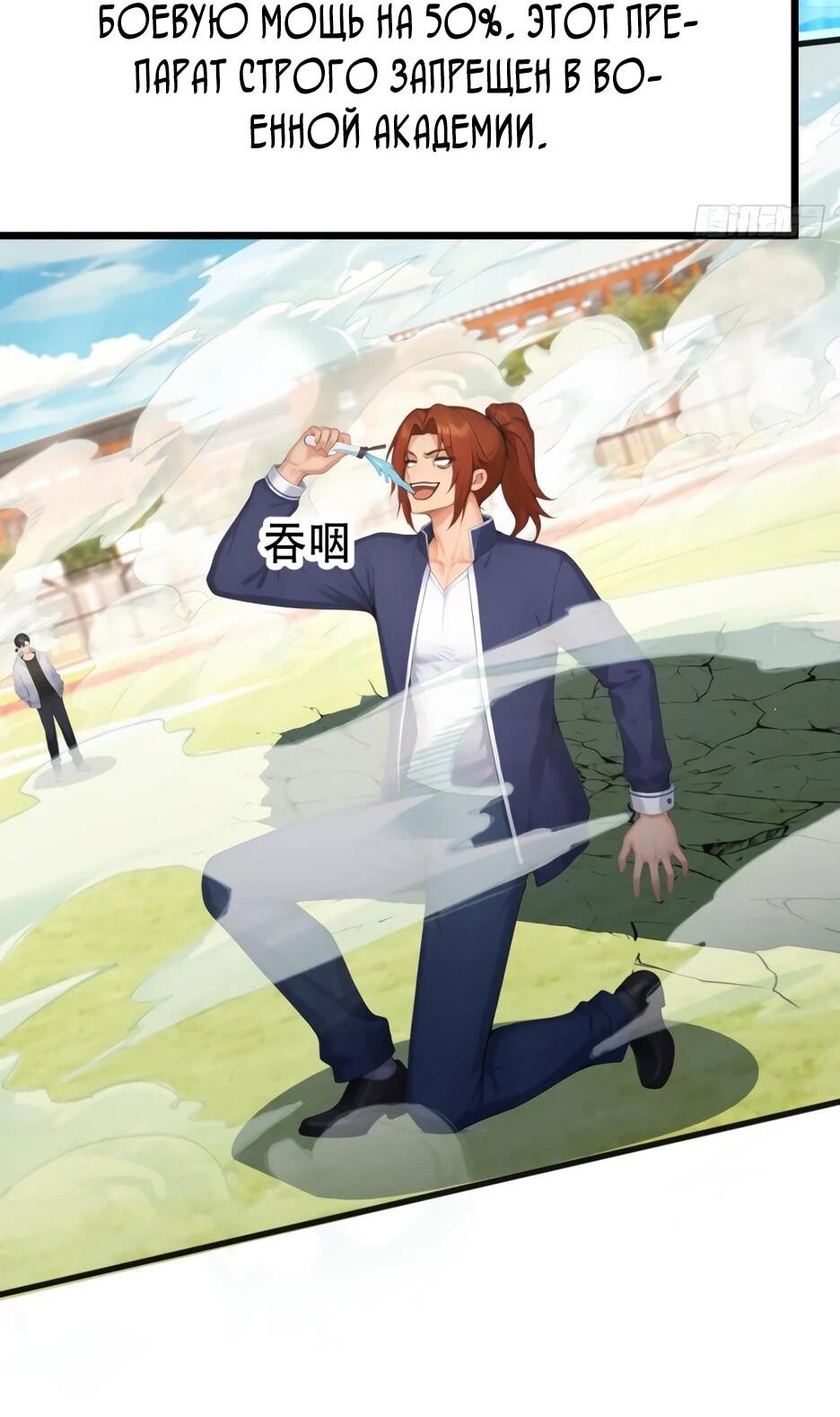 Манга Я приручаю зверодевушек! - Глава 76 Страница 3