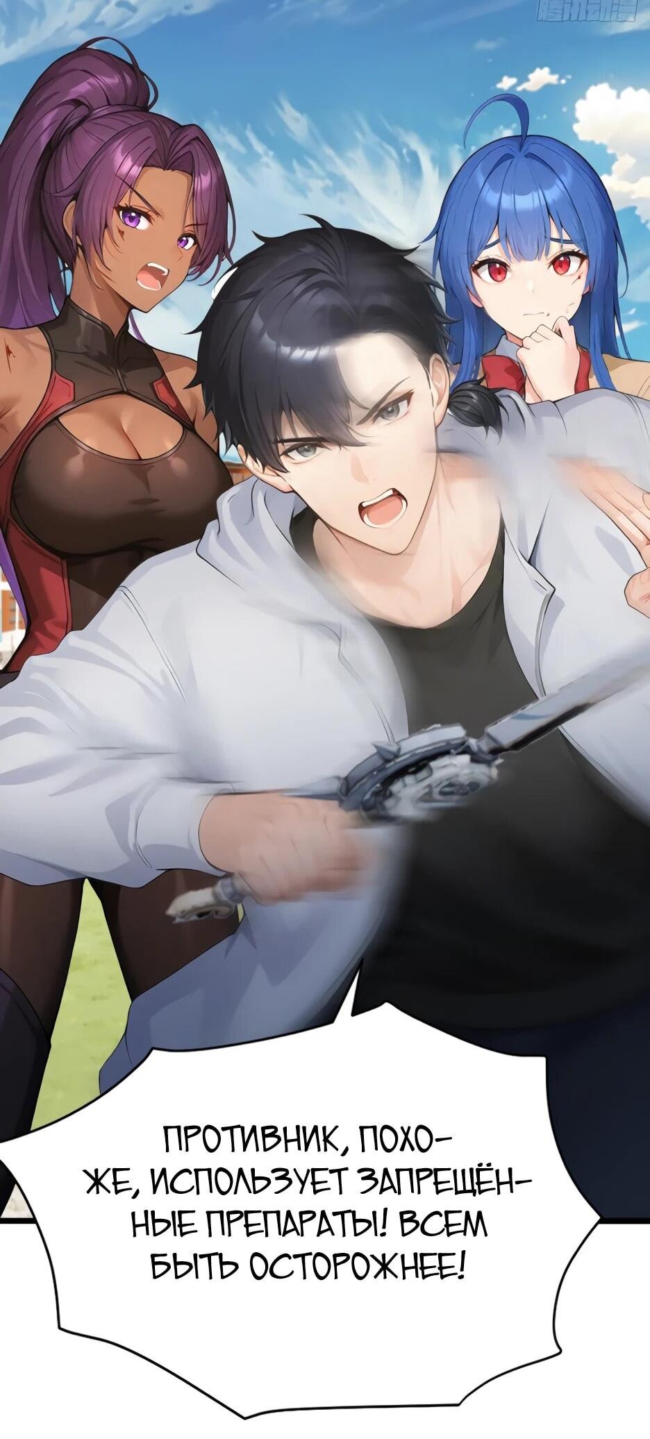 Манга Я приручаю зверодевушек! - Глава 76 Страница 6