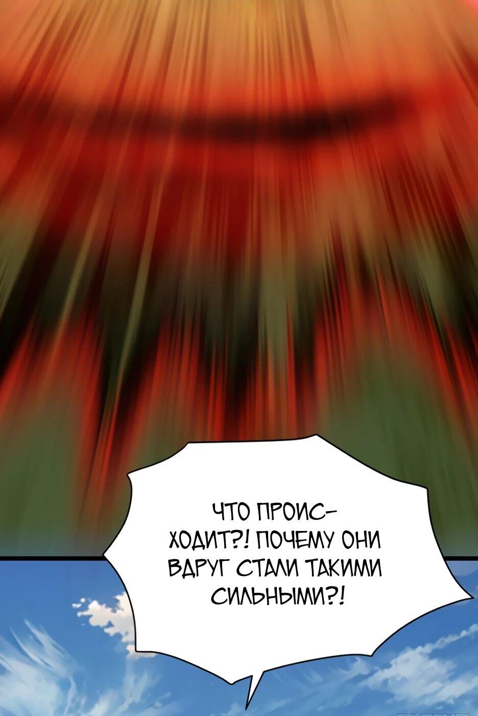 Манга Я приручаю зверодевушек! - Глава 76 Страница 5