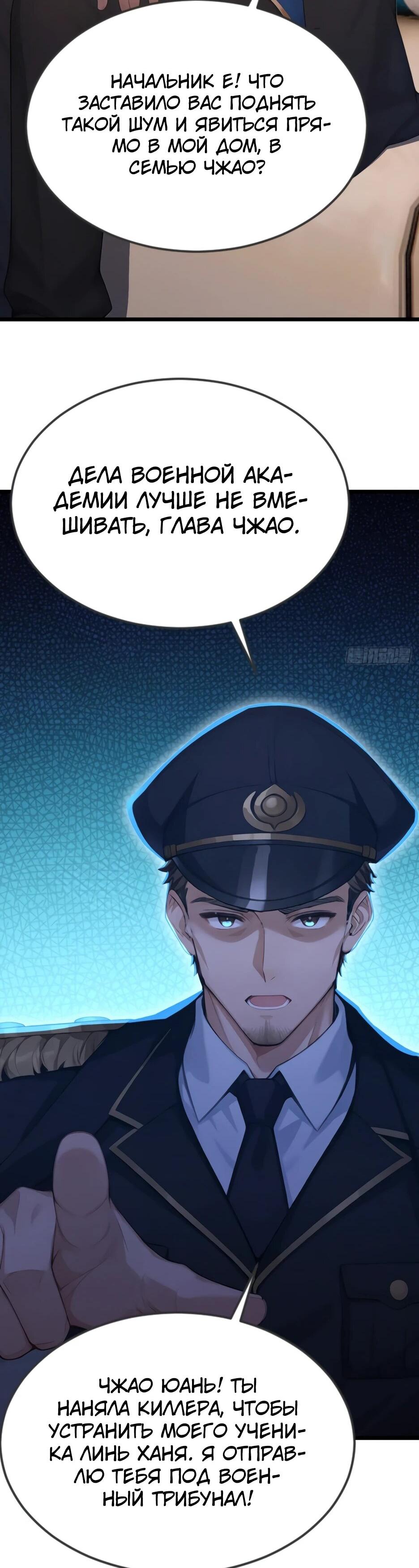 Манга Я приручаю зверодевушек! - Глава 78 Страница 27