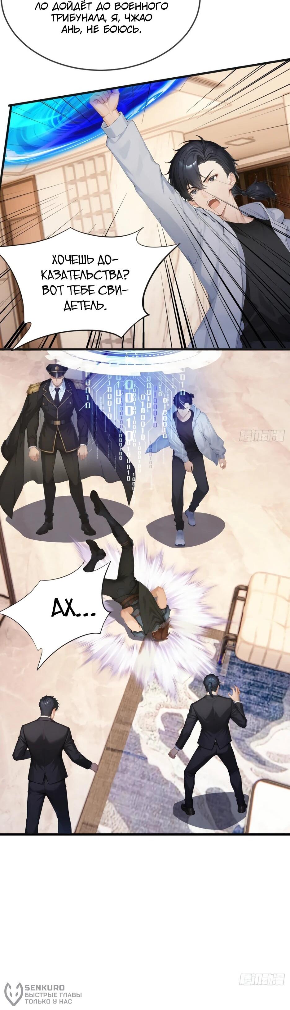 Манга Я приручаю зверодевушек! - Глава 78 Страница 35