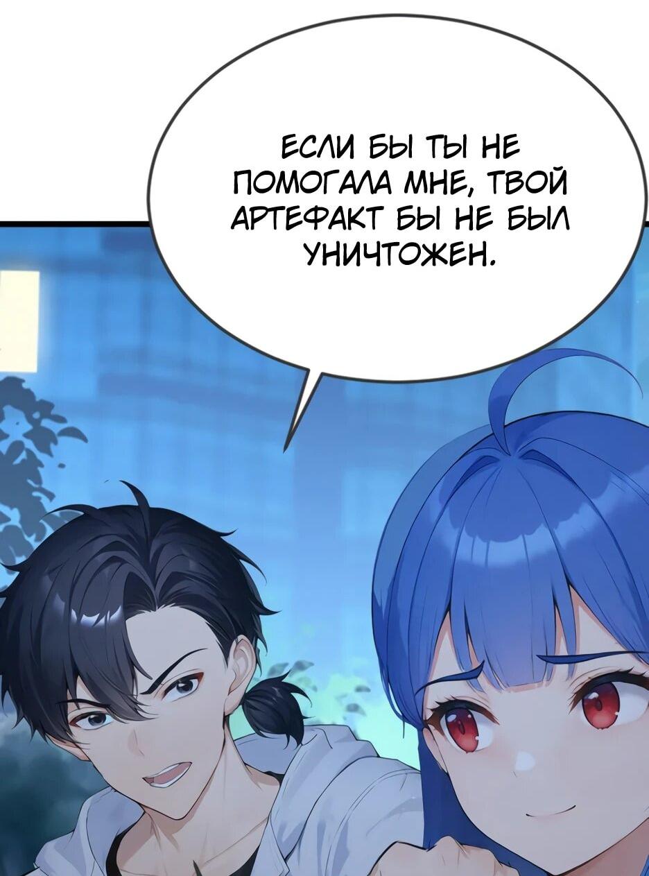 Манга Я приручаю зверодевушек! - Глава 78 Страница 23