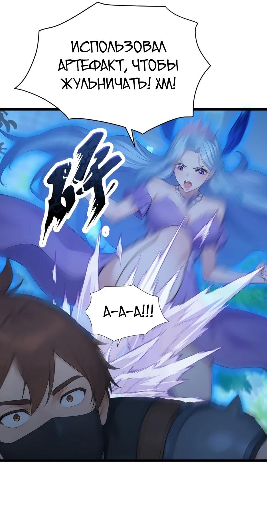 Манга Я приручаю зверодевушек! - Глава 78 Страница 17