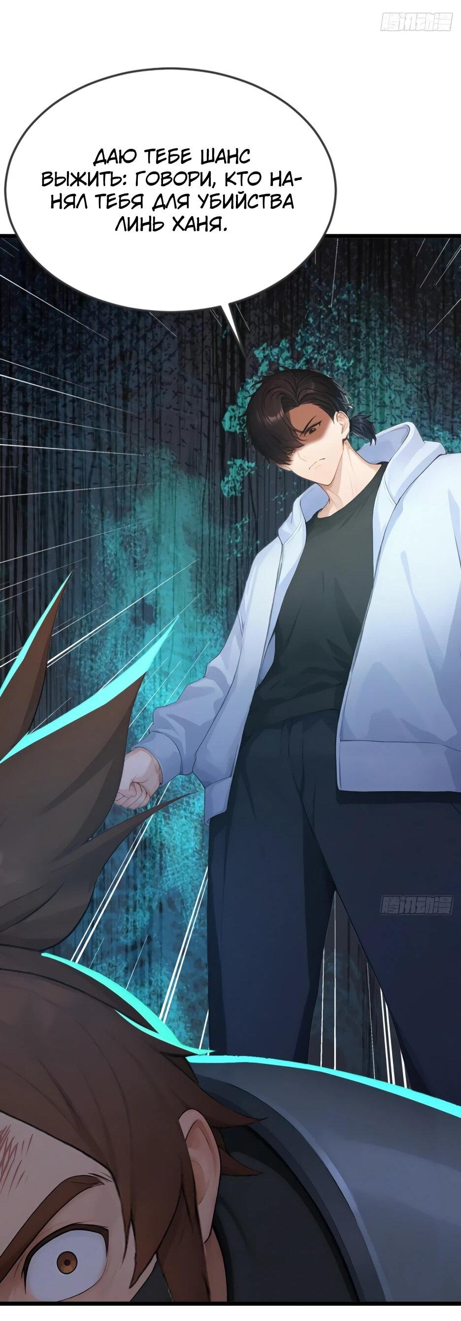 Манга Я приручаю зверодевушек! - Глава 78 Страница 37