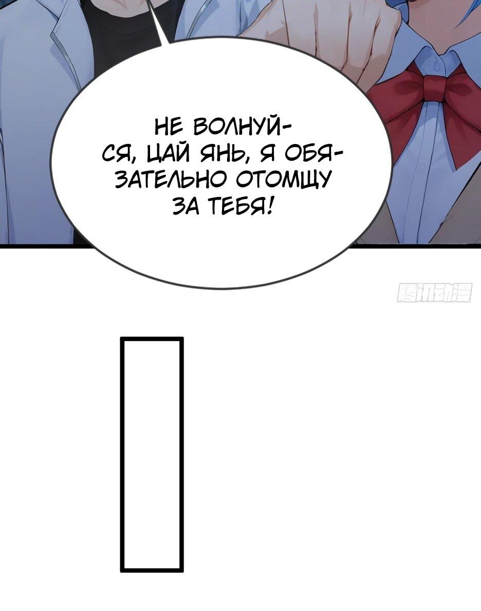 Манга Я приручаю зверодевушек! - Глава 78 Страница 24