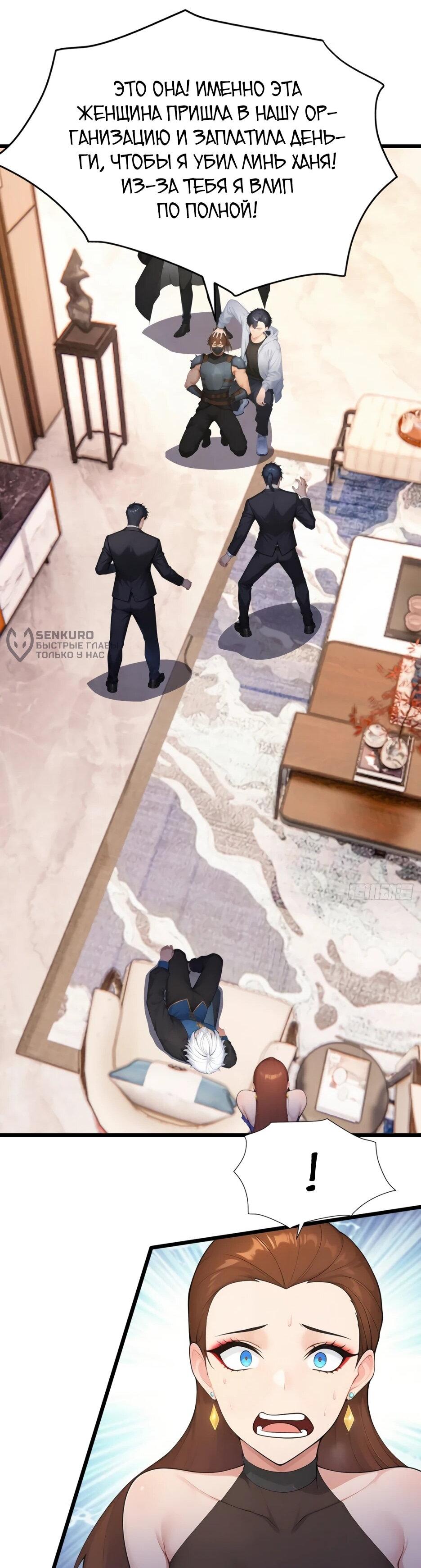 Манга Я приручаю зверодевушек! - Глава 78 Страница 39