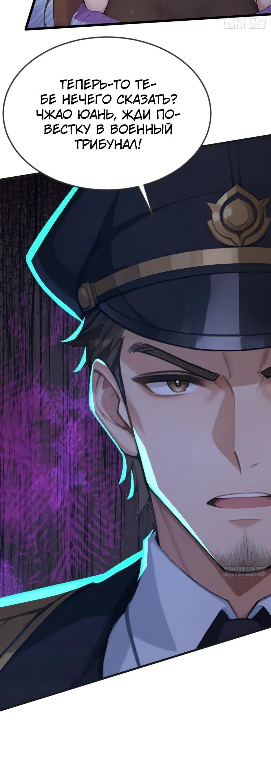 Манга Я приручаю зверодевушек! - Глава 78 Страница 40