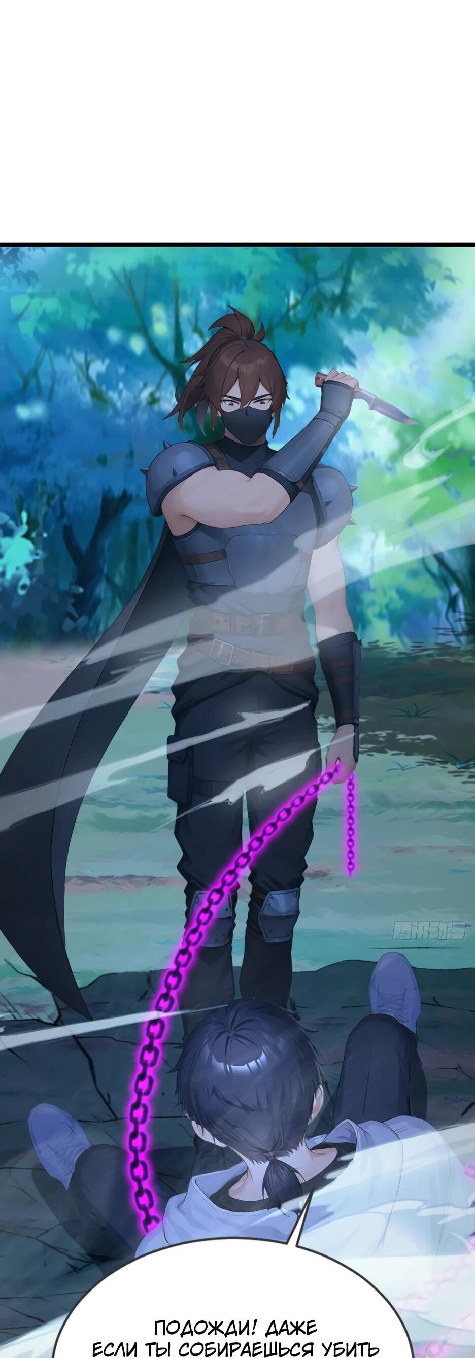 Манга Я приручаю зверодевушек! - Глава 78 Страница 2