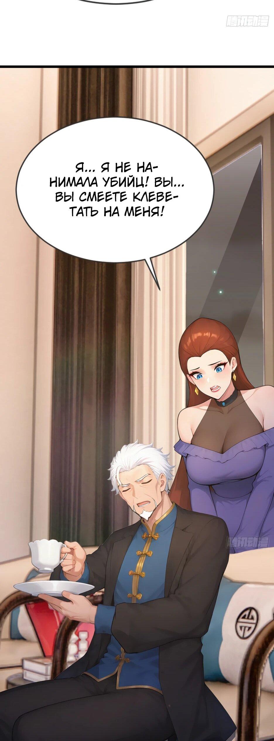 Манга Я приручаю зверодевушек! - Глава 78 Страница 28