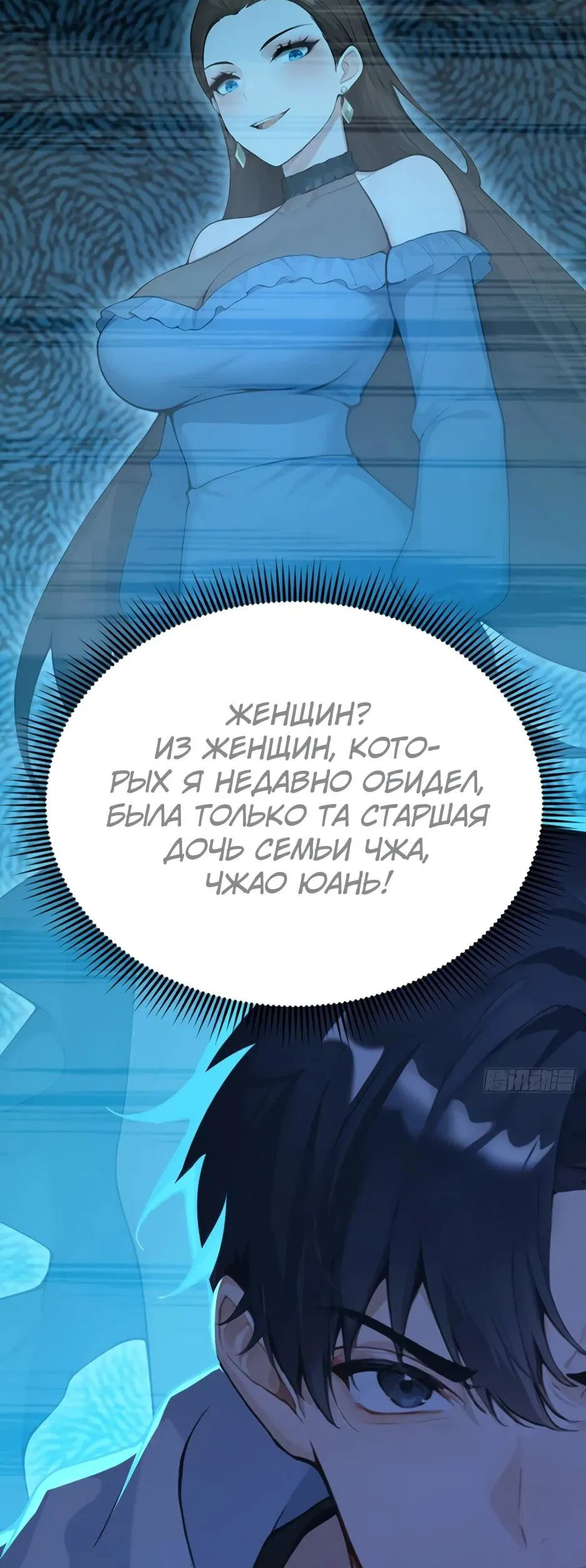 Манга Я приручаю зверодевушек! - Глава 78 Страница 7