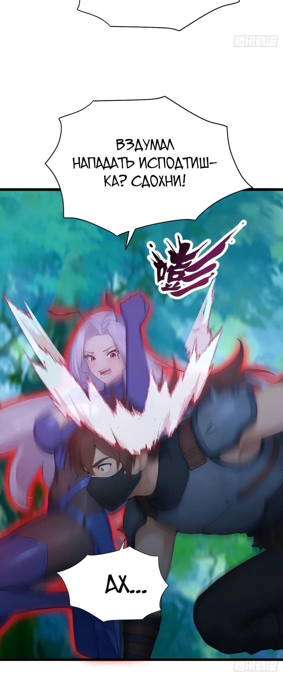 Манга Я приручаю зверодевушек! - Глава 78 Страница 16