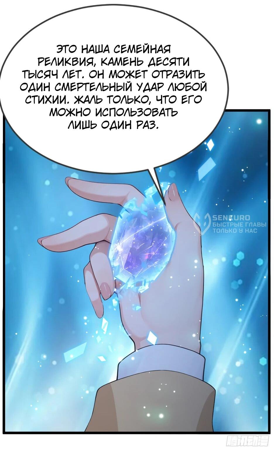 Манга Я приручаю зверодевушек! - Глава 78 Страница 22