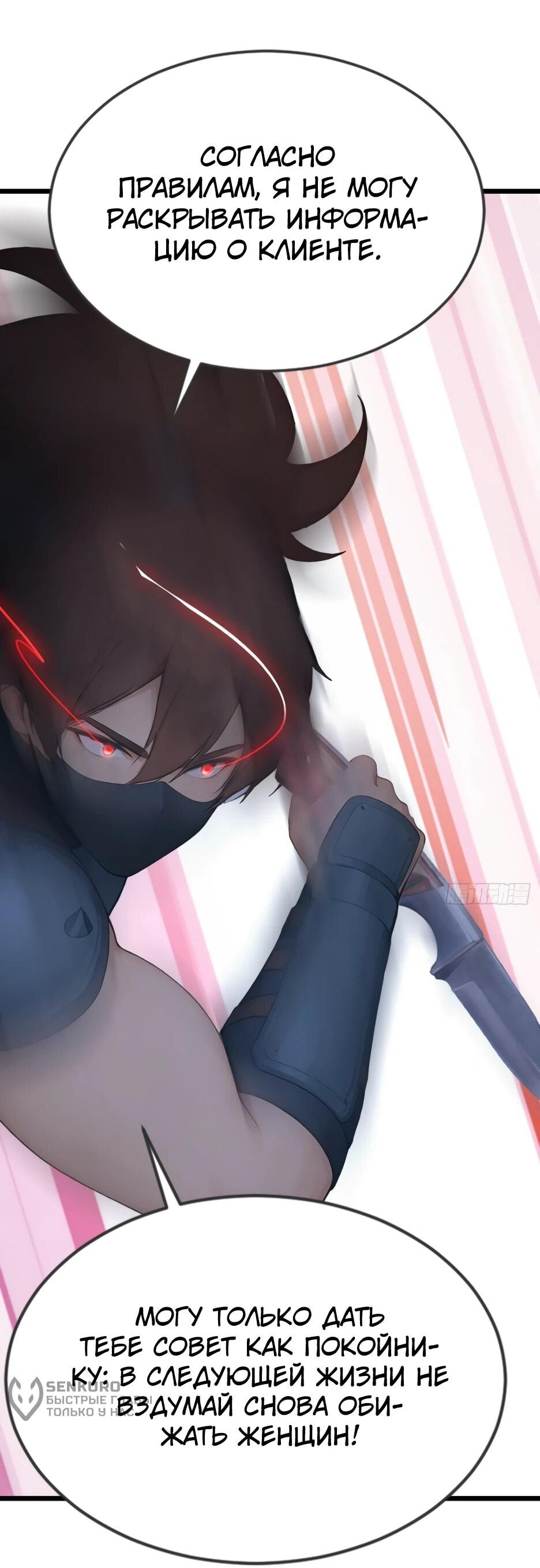 Манга Я приручаю зверодевушек! - Глава 78 Страница 4