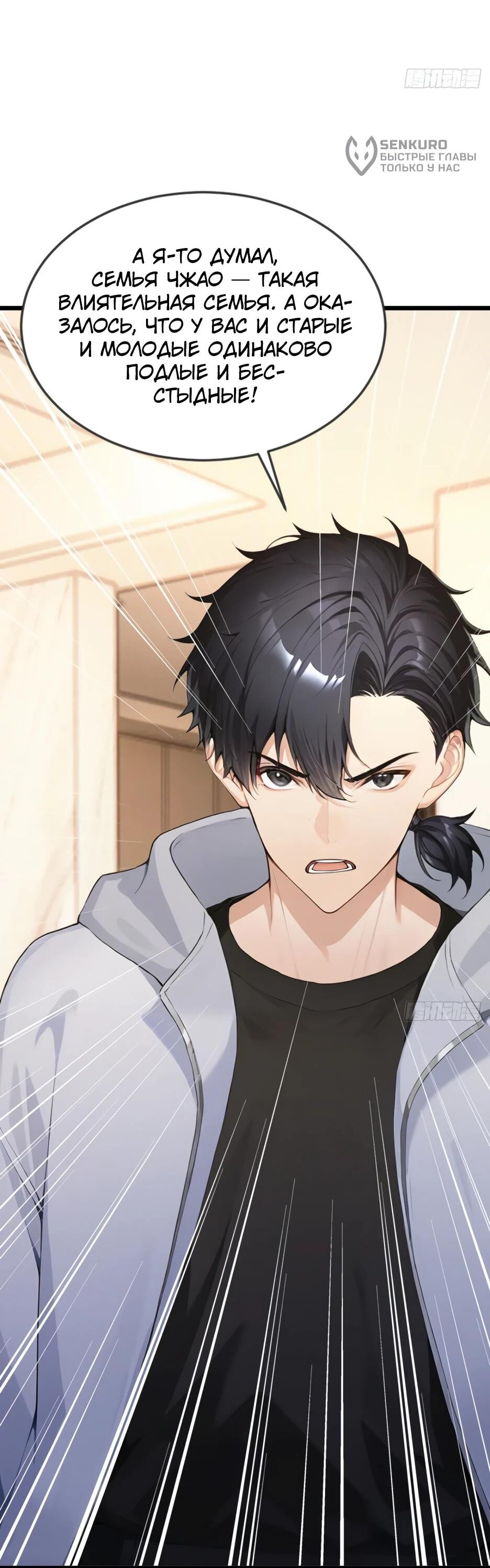 Манга Я приручаю зверодевушек! - Глава 78 Страница 30