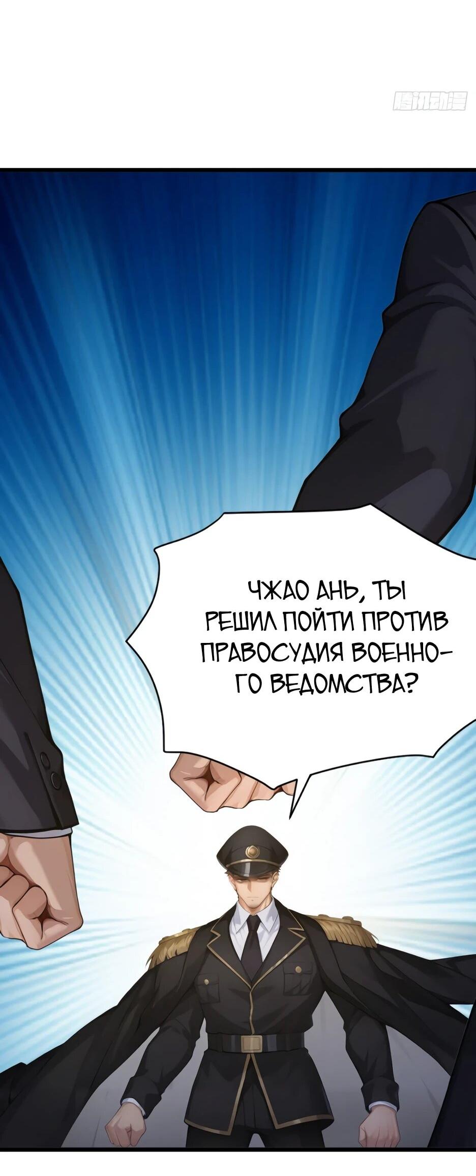 Манга Я приручаю зверодевушек! - Глава 78 Страница 33