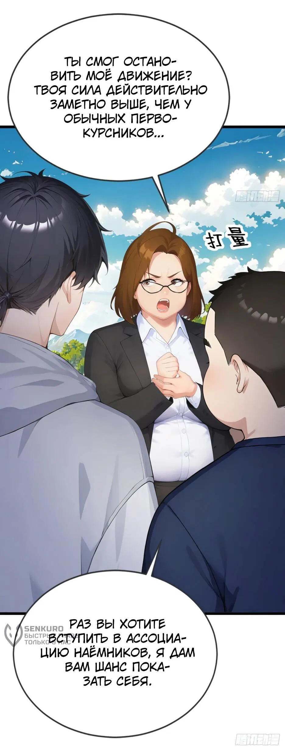 Манга Я приручаю зверодевушек! - Глава 79 Страница 50