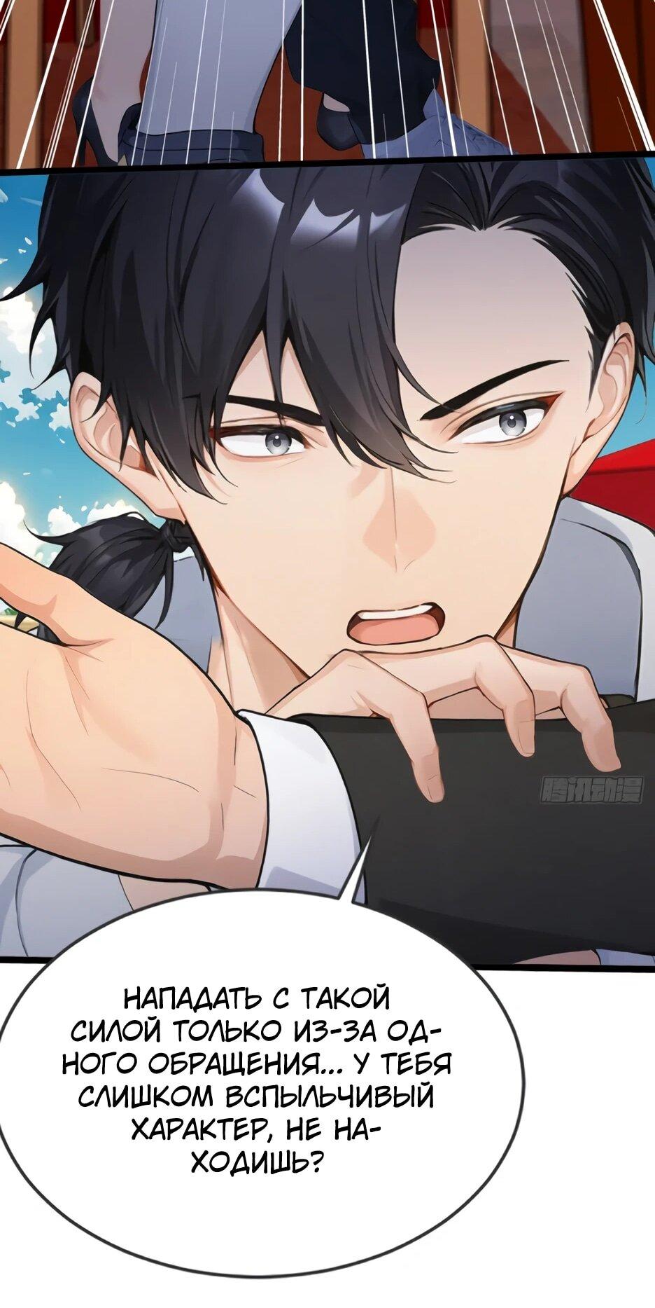 Манга Я приручаю зверодевушек! - Глава 79 Страница 49