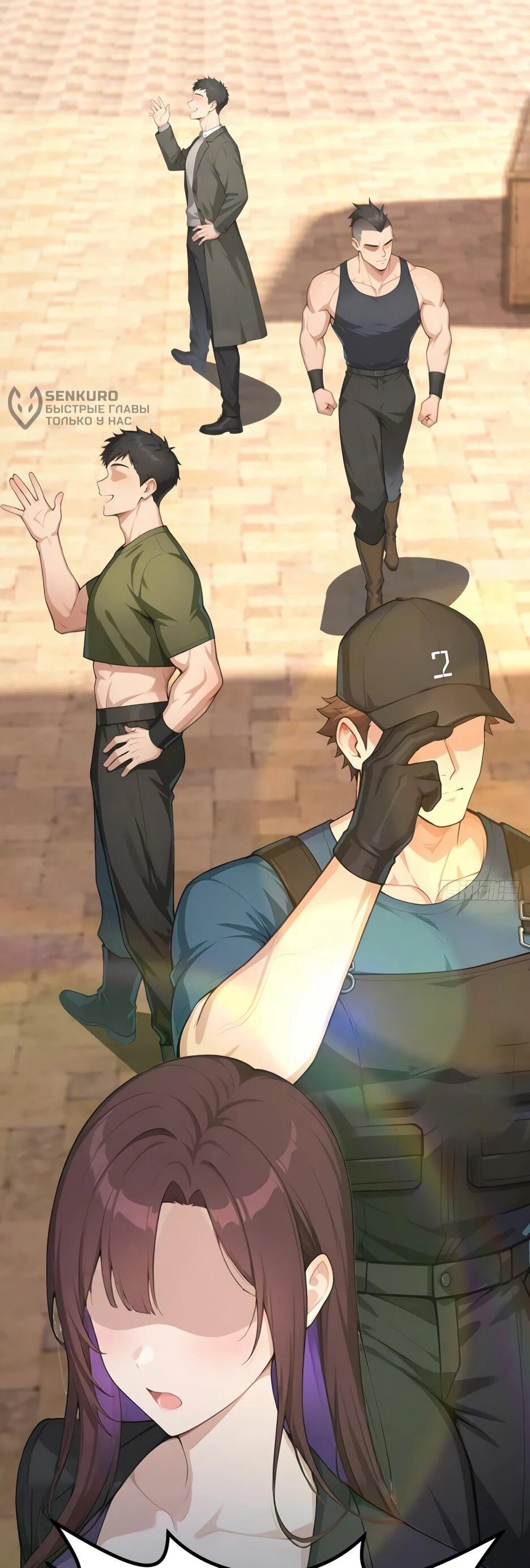 Манга Я приручаю зверодевушек! - Глава 79 Страница 23