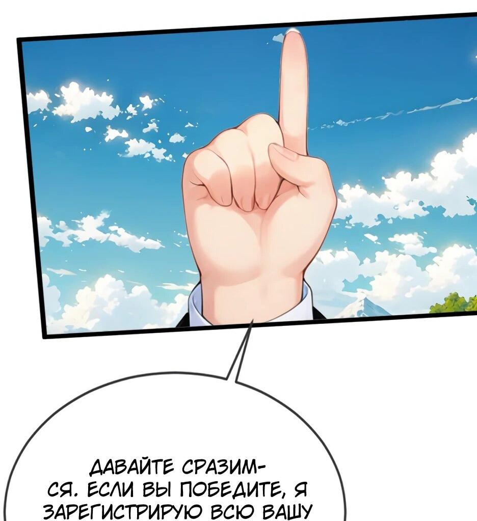 Манга Я приручаю зверодевушек! - Глава 79 Страница 51