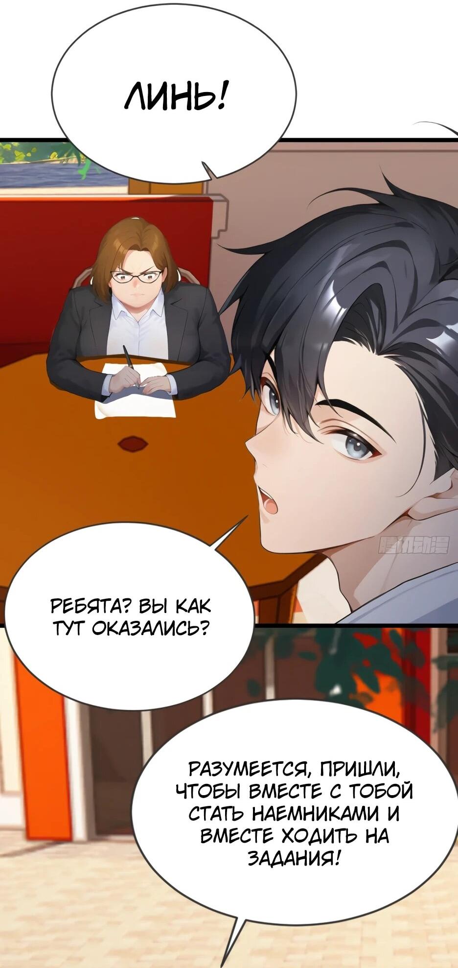 Манга Я приручаю зверодевушек! - Глава 79 Страница 35