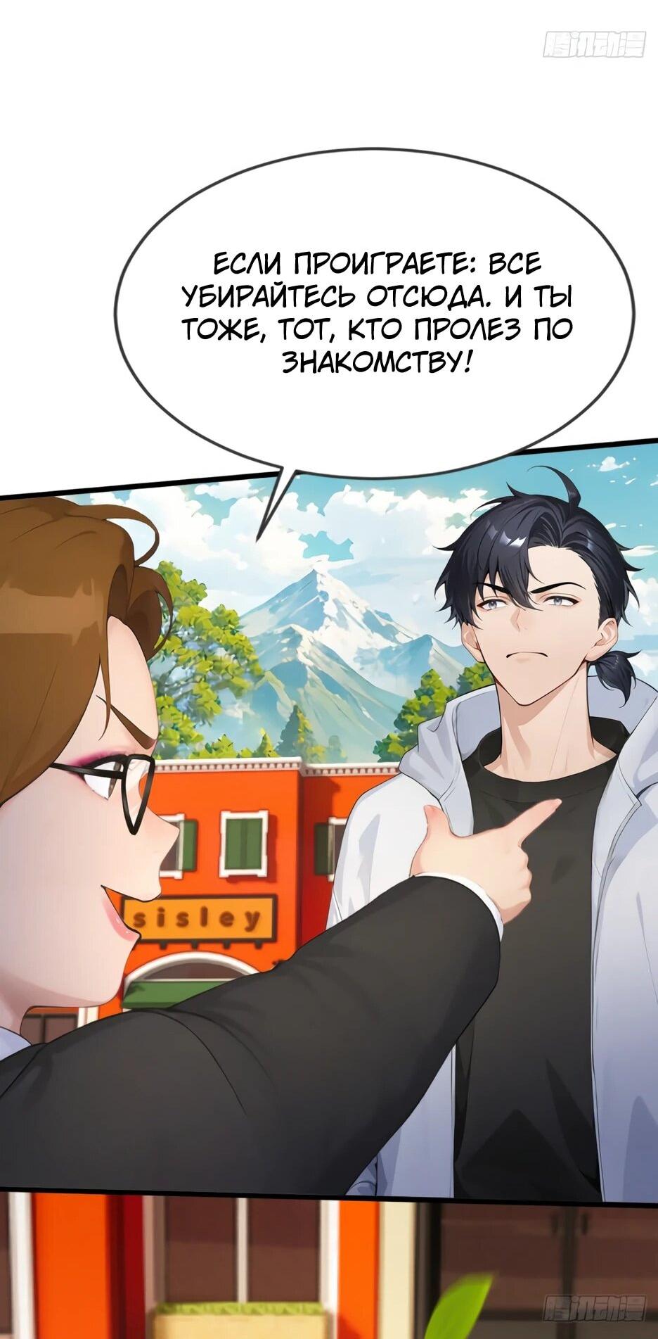 Манга Я приручаю зверодевушек! - Глава 79 Страница 53