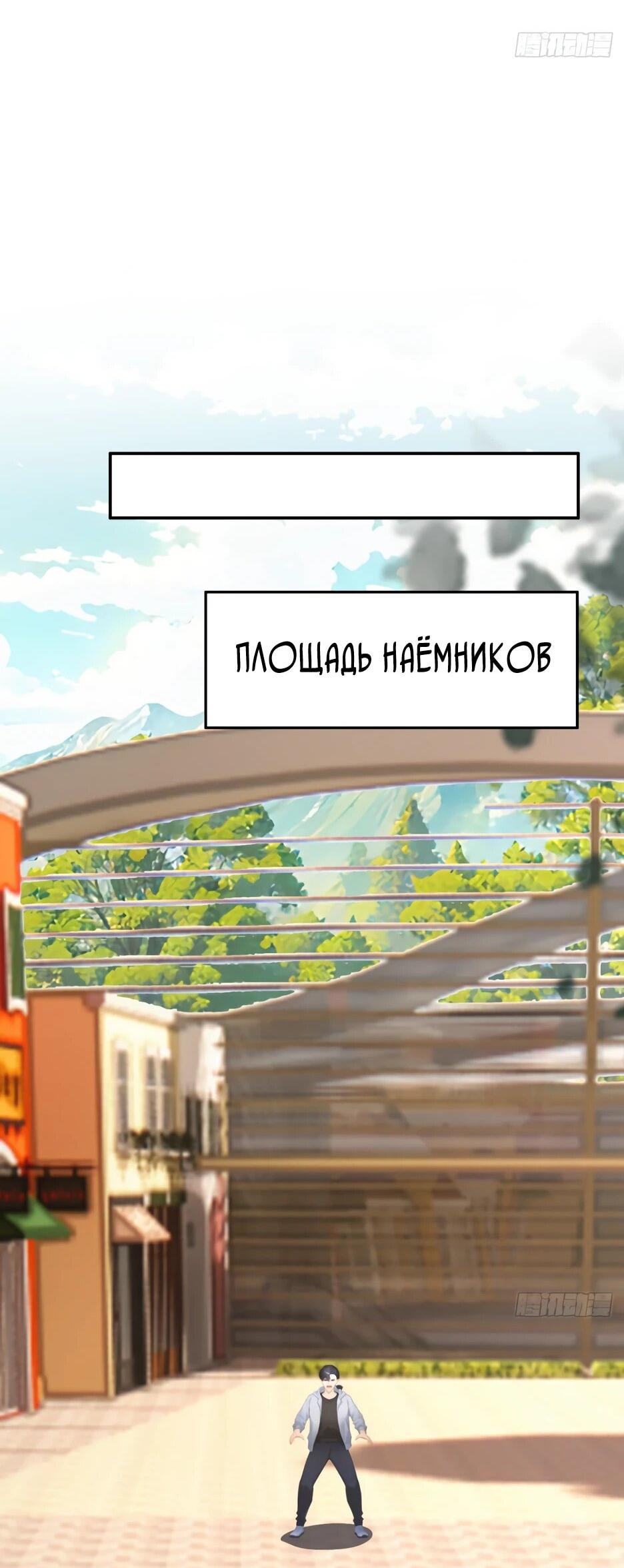 Манга Я приручаю зверодевушек! - Глава 79 Страница 22