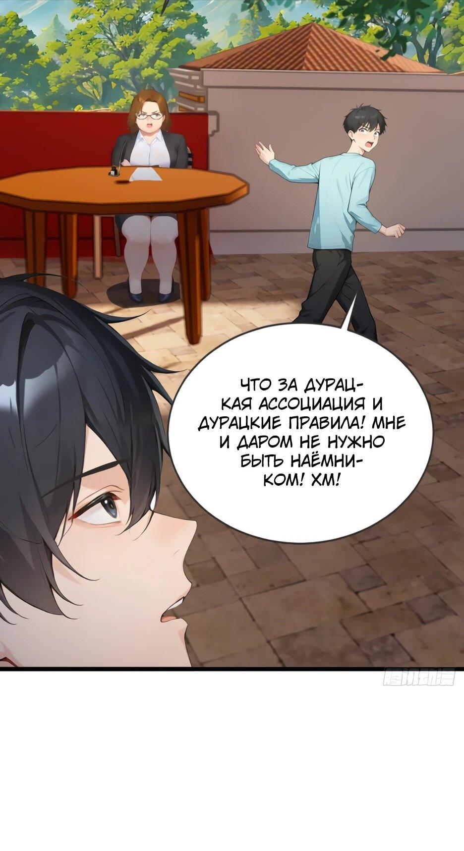 Манга Я приручаю зверодевушек! - Глава 79 Страница 28