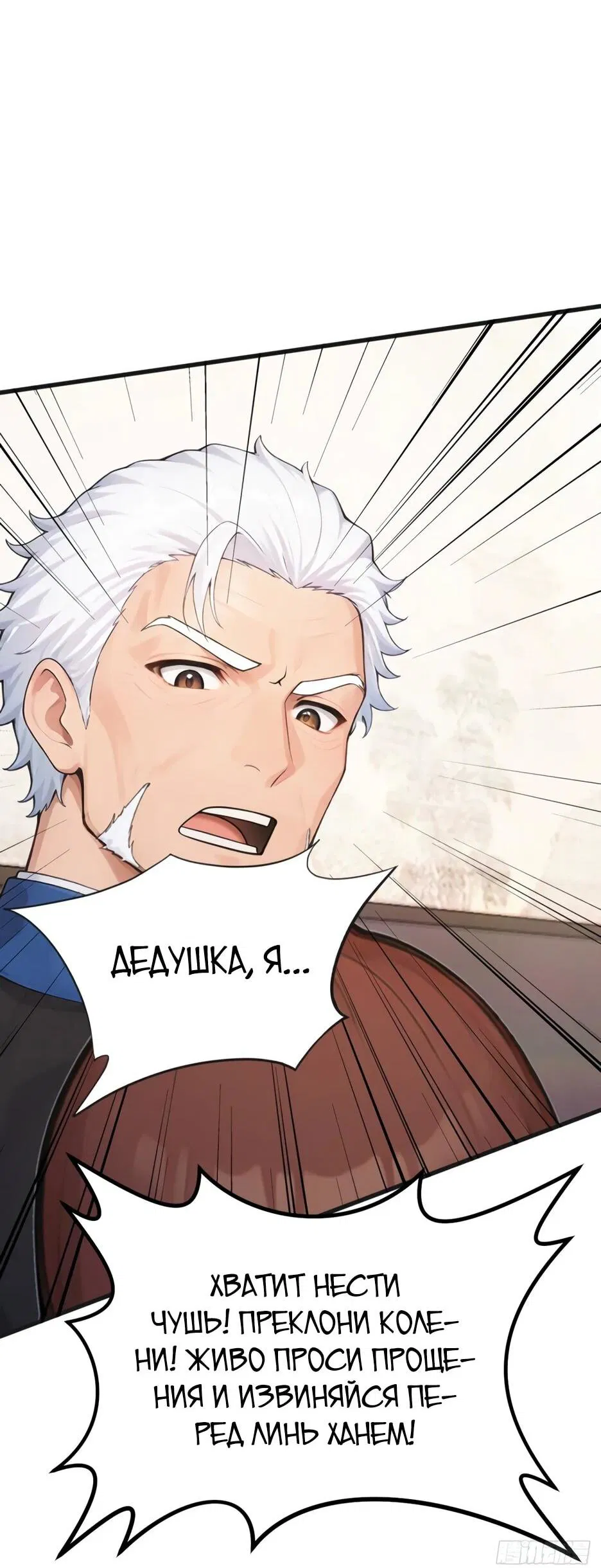 Манга Я приручаю зверодевушек! - Глава 79 Страница 2