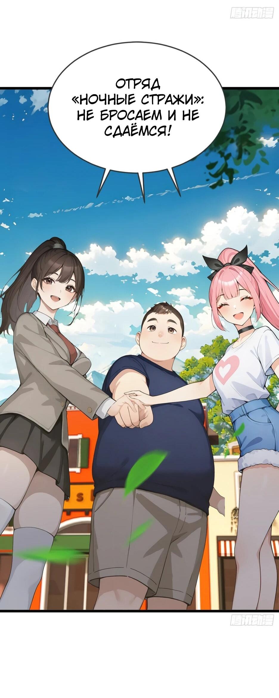 Манга Я приручаю зверодевушек! - Глава 79 Страница 39