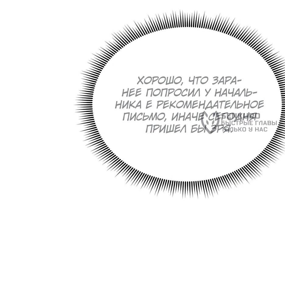 Манга Я приручаю зверодевушек! - Глава 79 Страница 34