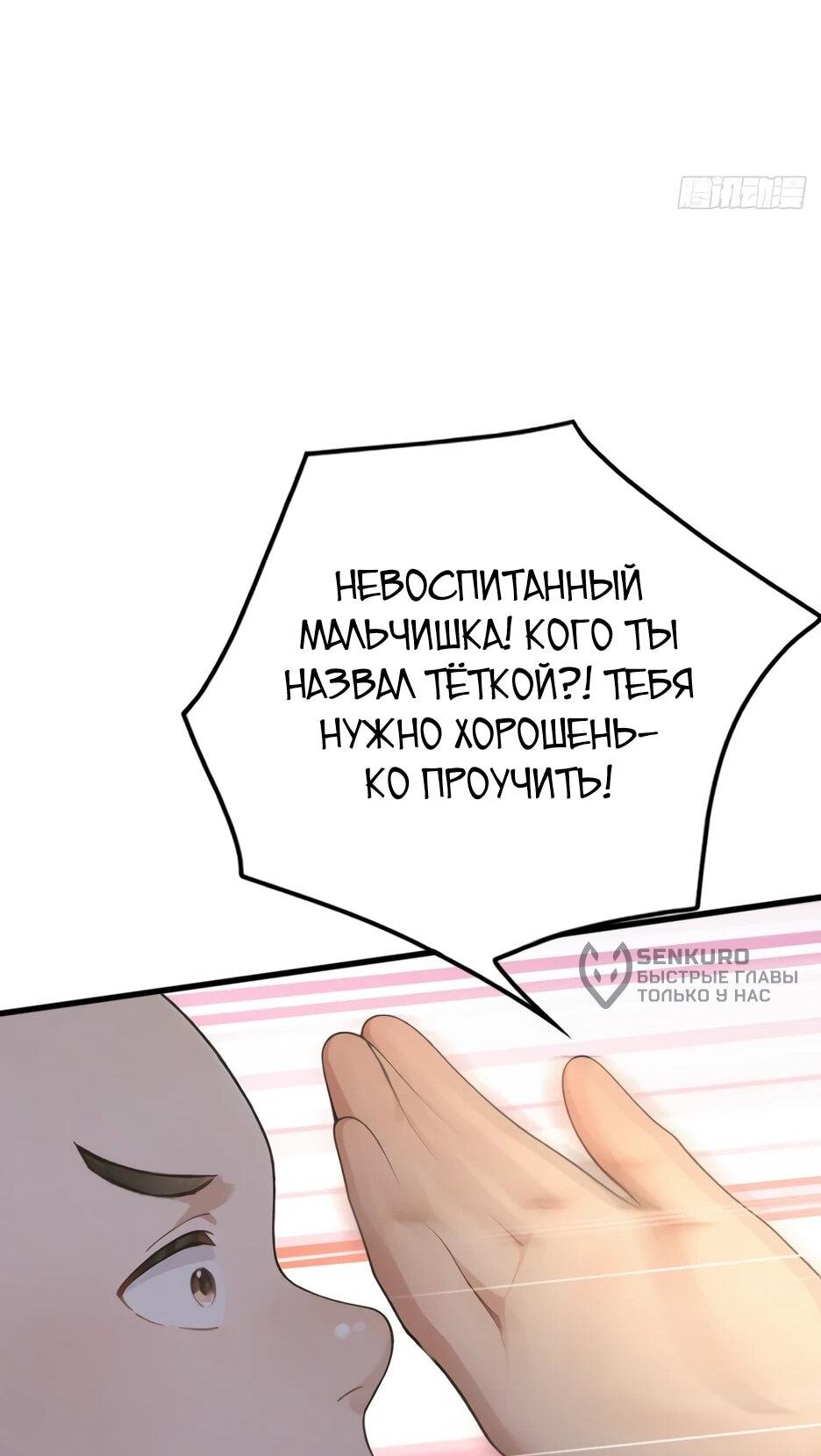 Манга Я приручаю зверодевушек! - Глава 79 Страница 47