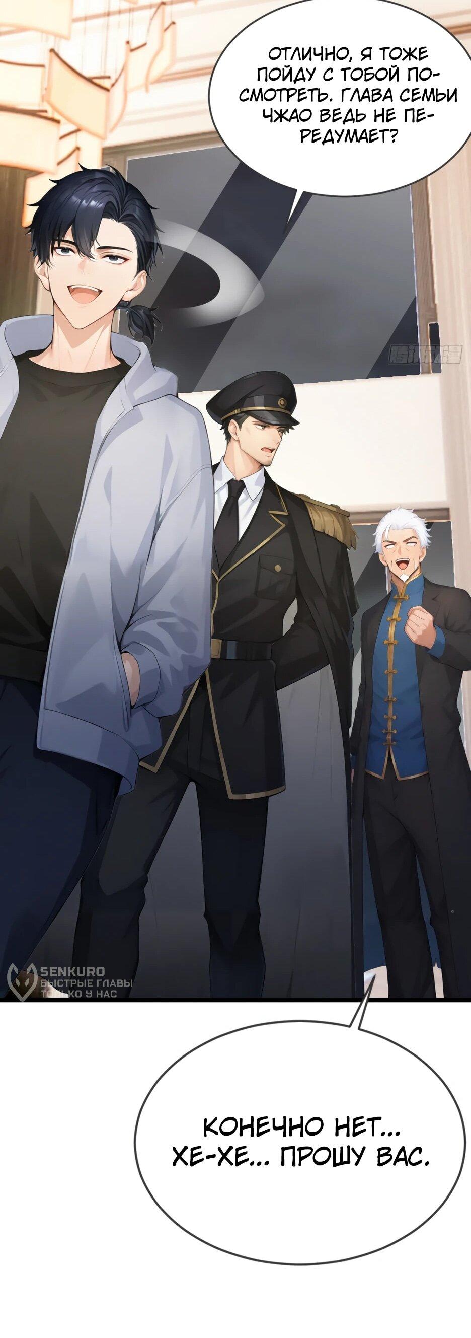 Манга Я приручаю зверодевушек! - Глава 79 Страница 15