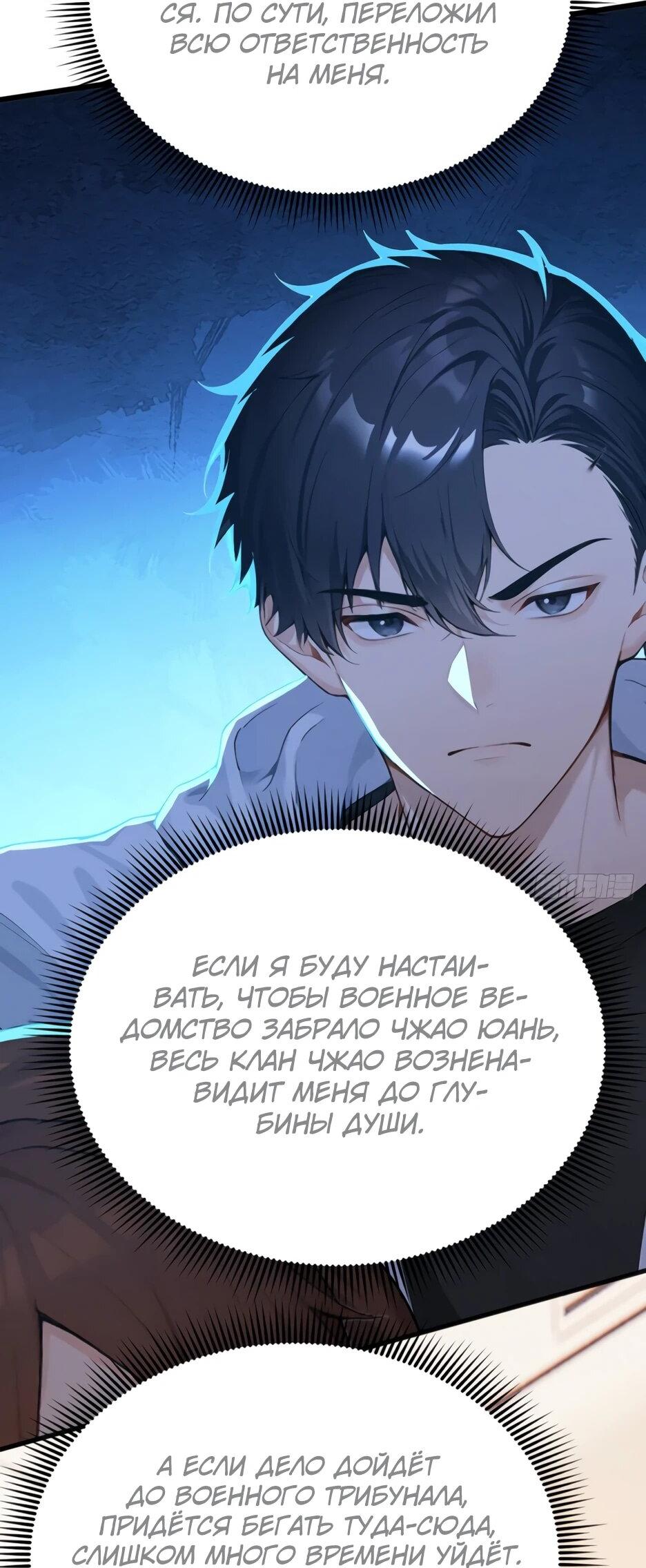 Манга Я приручаю зверодевушек! - Глава 79 Страница 7