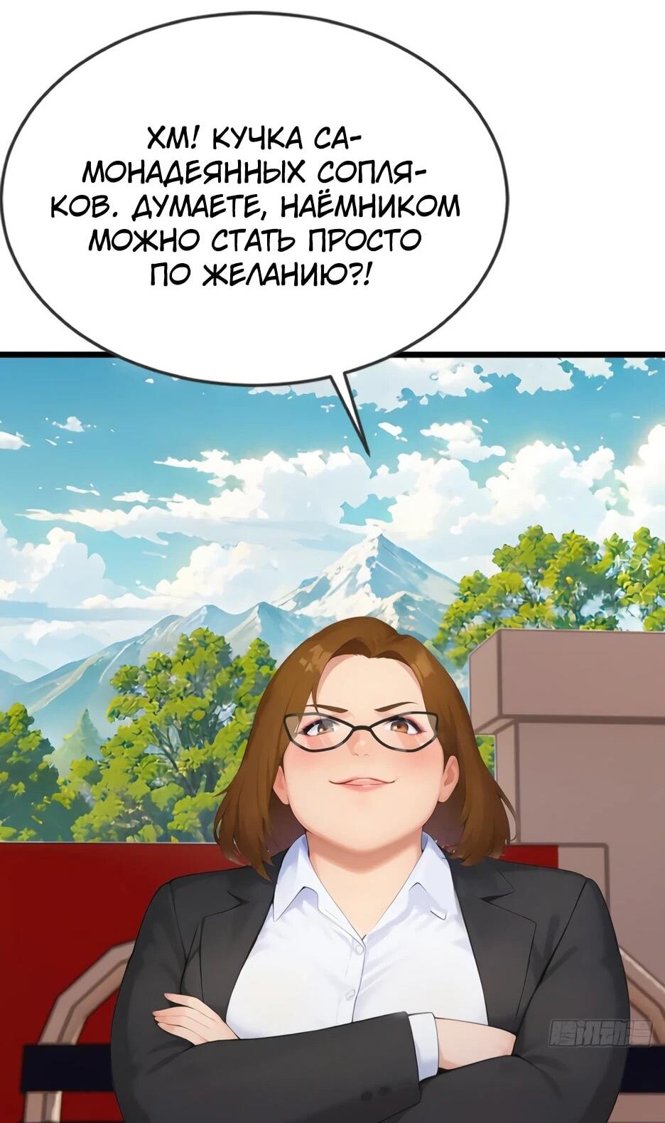 Манга Я приручаю зверодевушек! - Глава 79 Страница 43