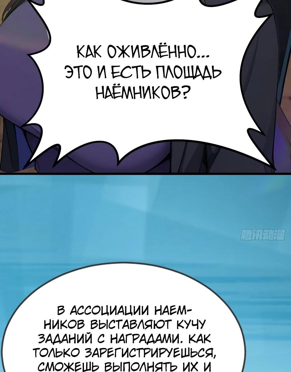 Манга Я приручаю зверодевушек! - Глава 79 Страница 24