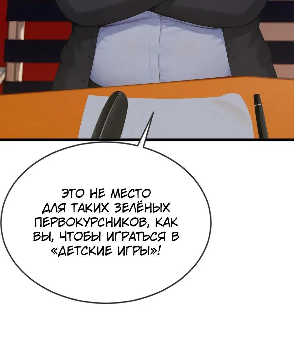 Манга Я приручаю зверодевушек! - Глава 79 Страница 44