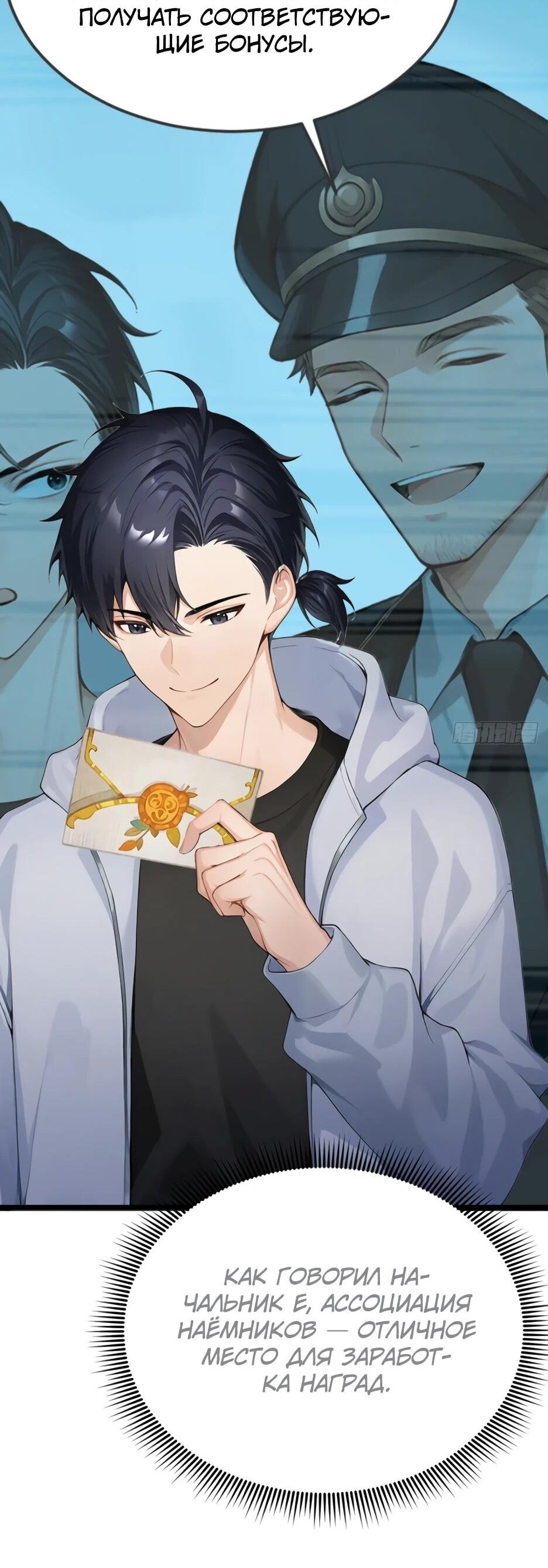 Манга Я приручаю зверодевушек! - Глава 79 Страница 25